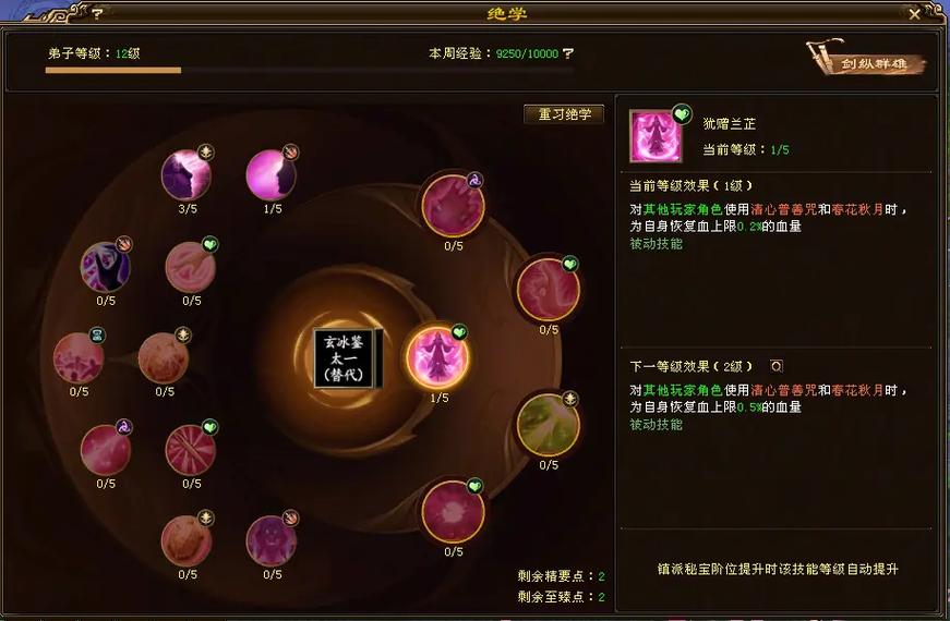 新天龙八部各门派霸王令被动技能选择推荐介绍_新天龙八部各门派霸王令被...