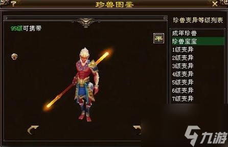 天龙八部手游改版后珍兽哦高级吸气技能详解