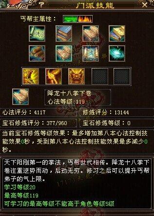 天龙八部令牌被动技能十三太保怎么样