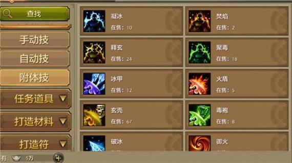 天龙八部珍兽技能