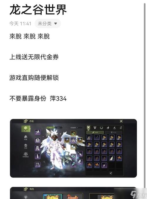 龙之谷手游翅膀怎么得?翅膀获取方式详解
