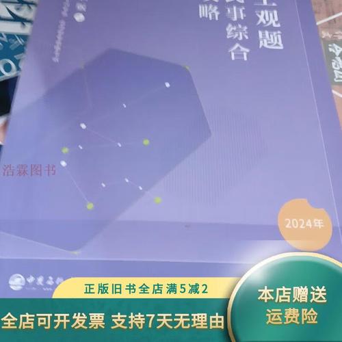 综合攻略