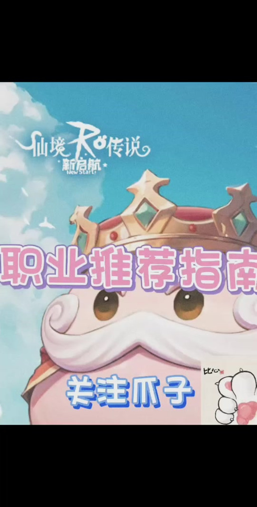无私分享仙境传说ro铁匠加点攻略