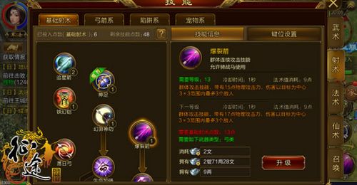 ro手游弓手属性箭哪里换的征服弓手的属性箭那买啊