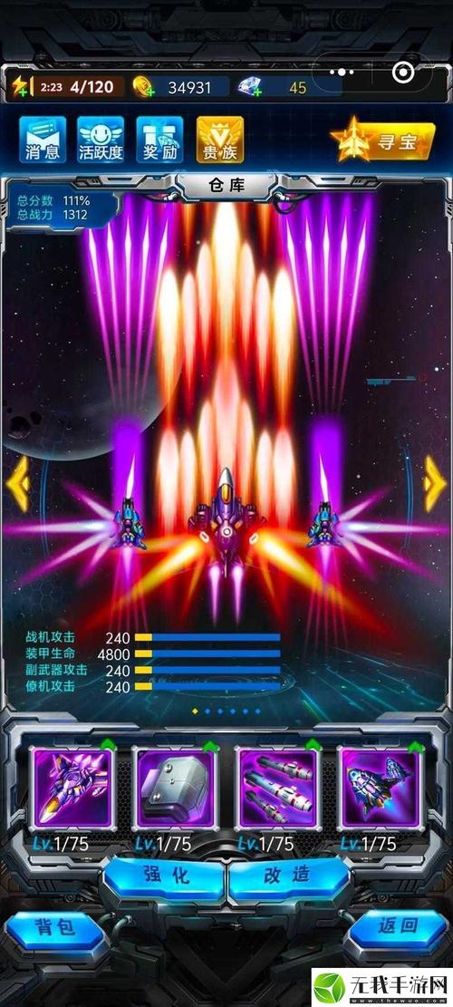 求雷霆战机雷霆战神系统玩法详解