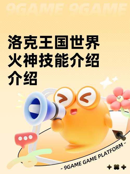洛克王国火神怎么快速练级?练级攻略详解!