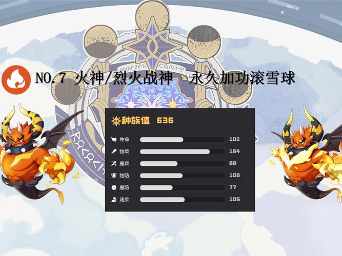 洛克王国火神练级攻略