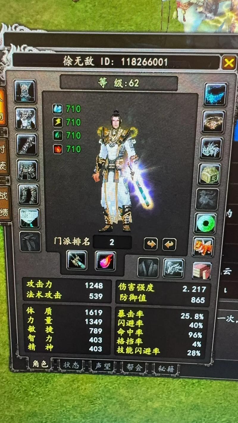 大唐无双怎么将原料合成战器