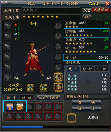大唐无双武将系统讲解:战器与成长石合成