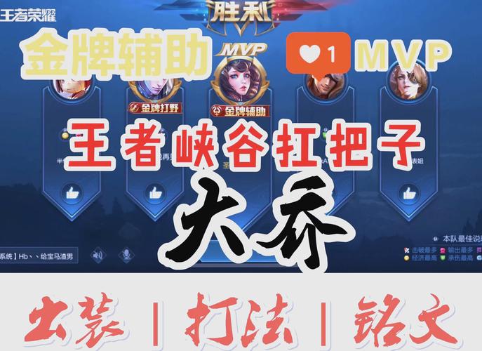 大乔灵活出装介绍_大乔灵活出装是什么