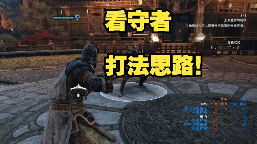 《荣耀战魂》反破防怎么做