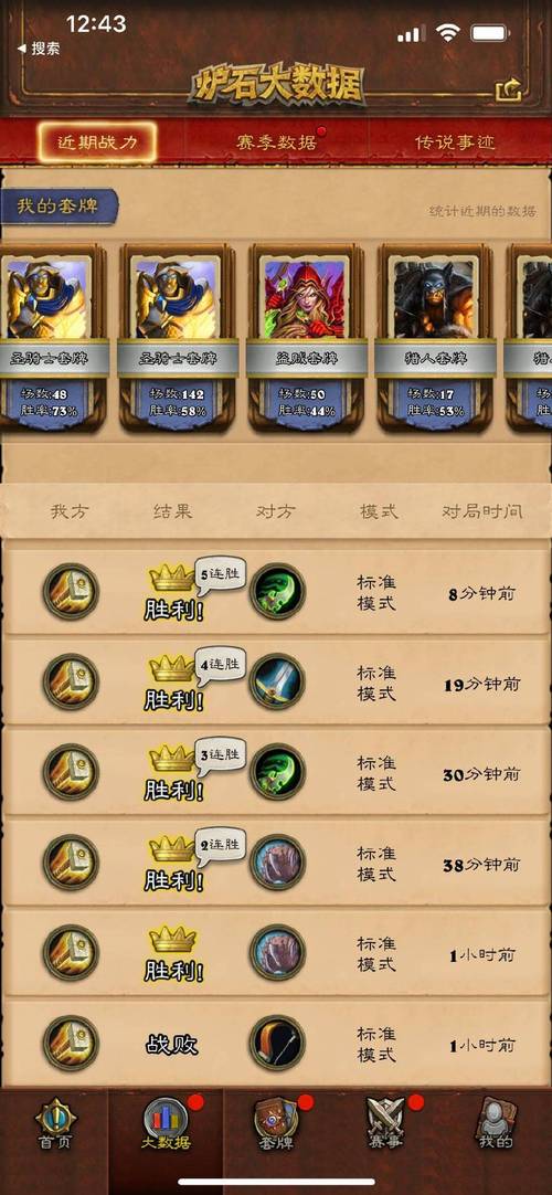 炉石传说90%胜率奶骑推荐
