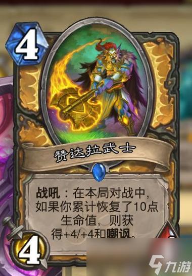 《炉石传说》涛妹奶骑卡组玩法攻略