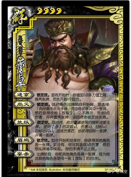 三国杀神董卓万仇状态是什么