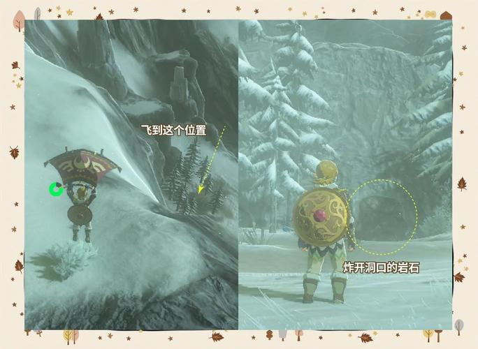 塞尔达传说荒野之息三棵杉树的秘密怎么找
