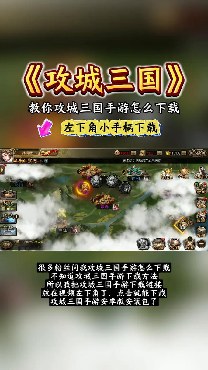 攻城三国大海战怎么玩?