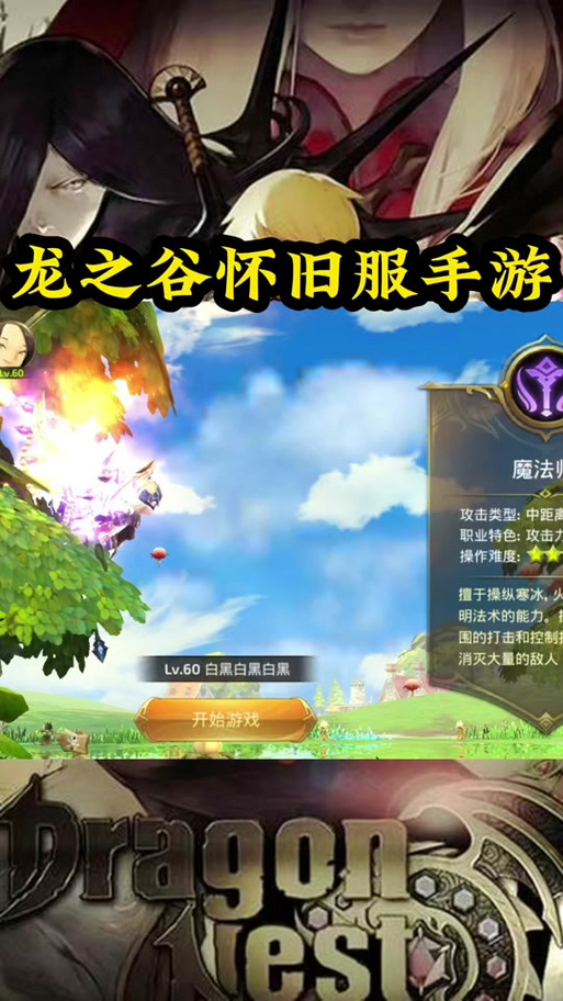 龙之谷手游公会大冒险怎么玩