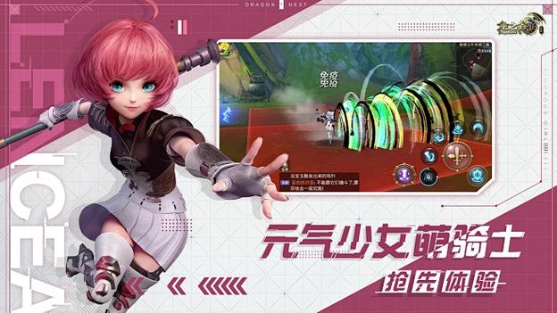 《龙之谷手游》怎么绑定端游角色