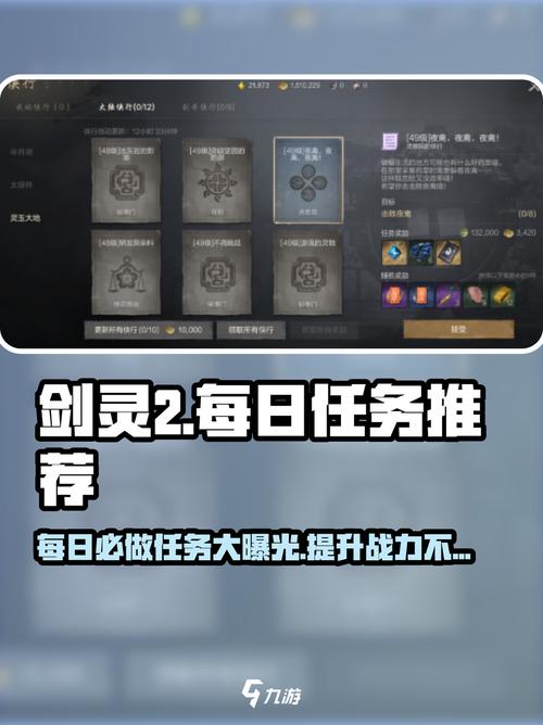 剑灵洪门星级任务在哪