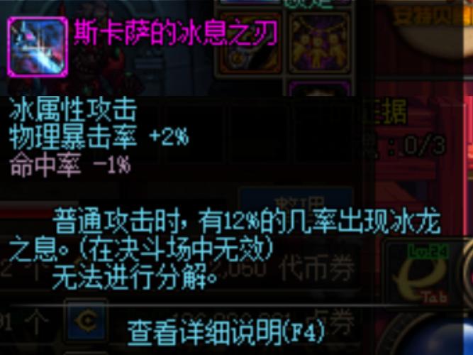 dnf如何获得战争领主的零件