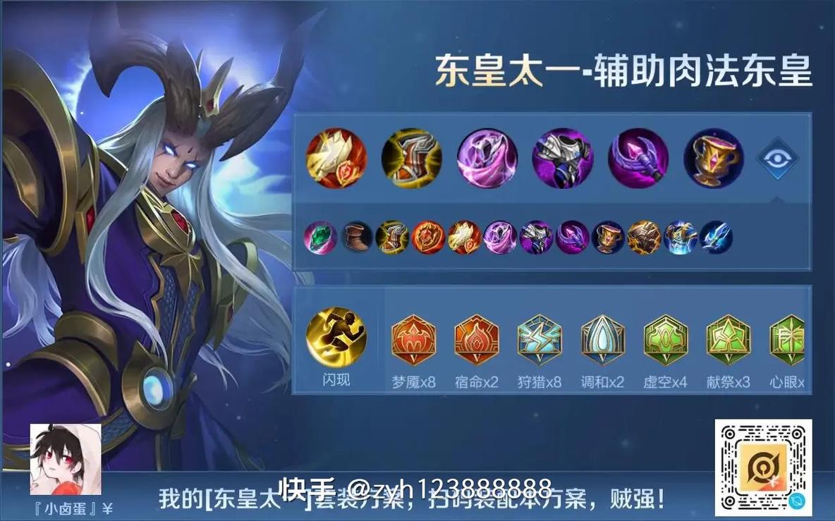 王者荣耀的东皇太一什么时候出?