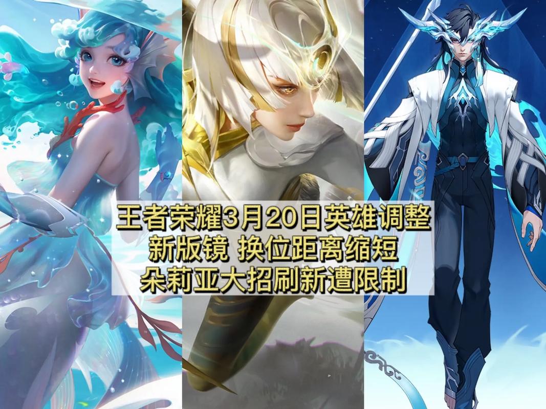 王者荣耀3月24日更新了什么内容-王者荣耀3月24日更新内容汇总