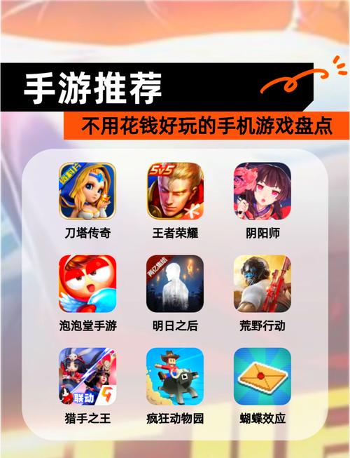 哪款游戏免费又好玩