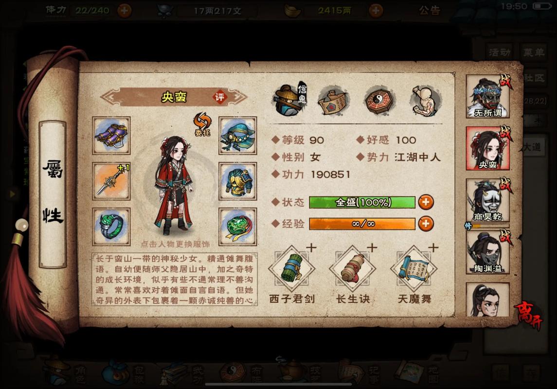 烟雨江湖NPC在哪_烟雨江湖NPC位置大全