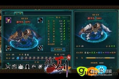 傲剑2快速提升战力谁比较了解