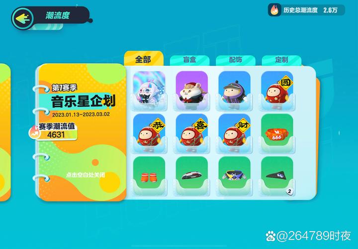 天天酷跑新坐骑星星的猫怎么样?属性介绍