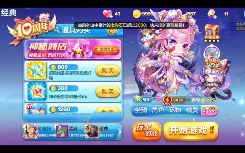 天天酷跑-星星的猫怎么获得