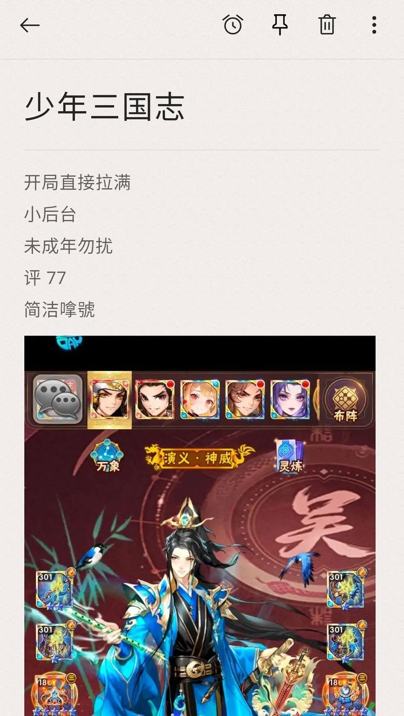 少年三国志35级开启什么功能