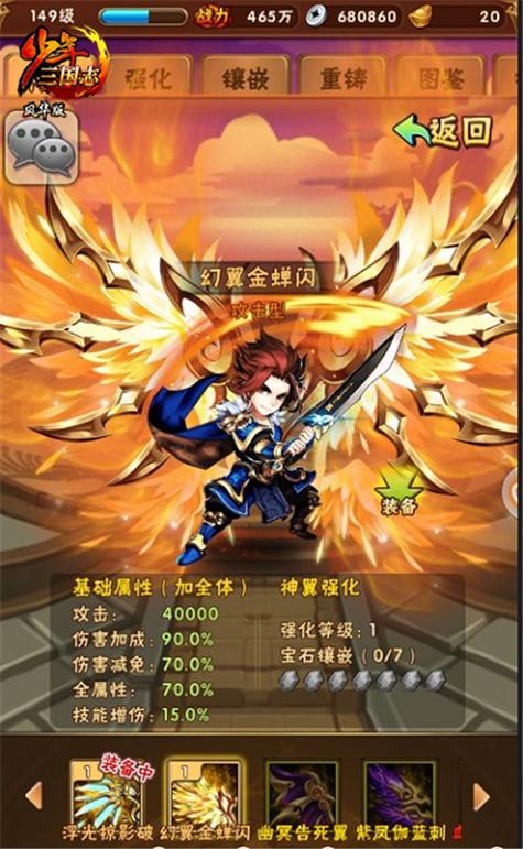 少年三国志围剿叛军多少级开启?