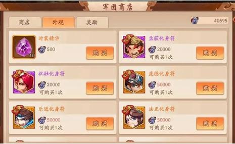 少年三国志叛军boss幸运一击