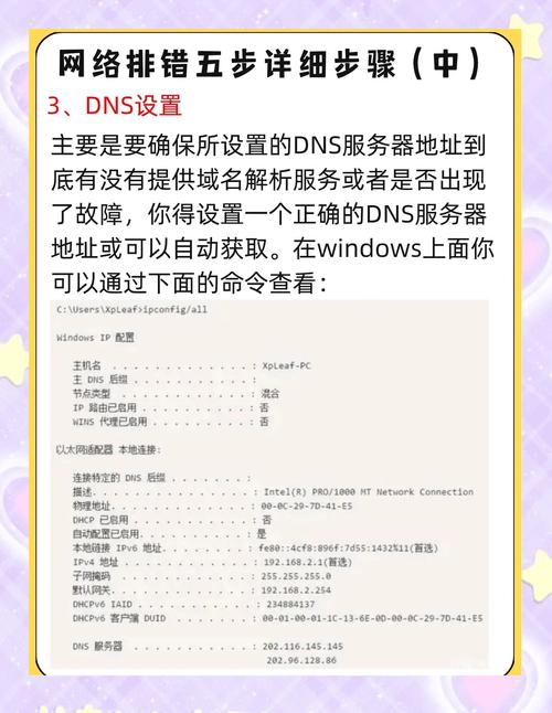 电脑PingIP时出现requesttimeout怎么办