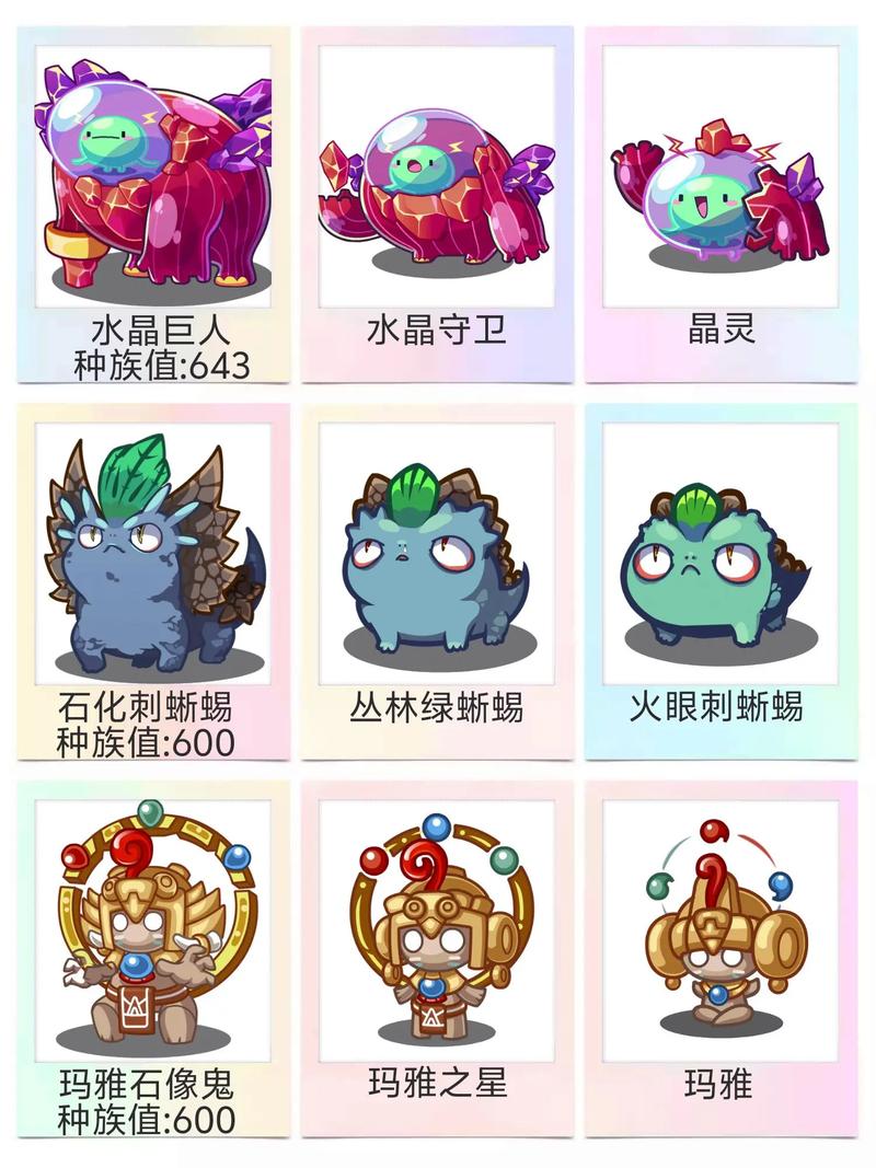洛克王国麻球怎么进化