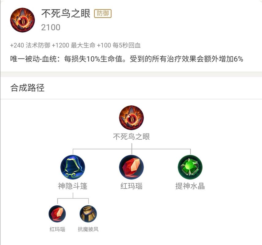 《王者荣耀》不死鸟之眼新版本BUFF,这些英雄打不死了!