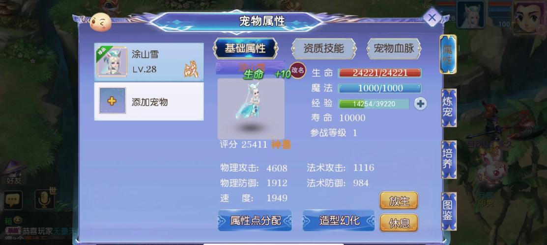梦幻西游手游坐骑独角驳加属性么