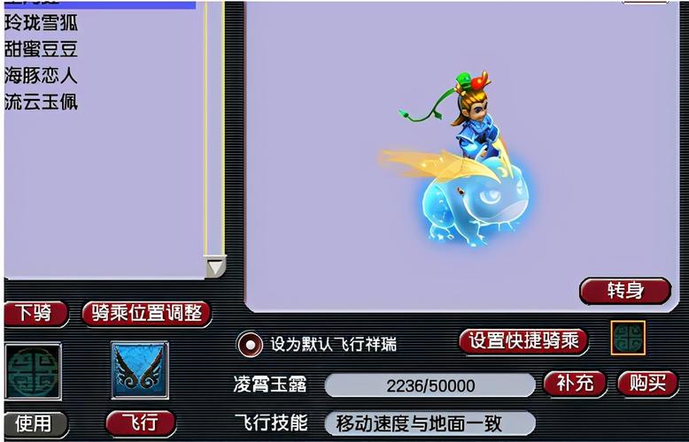 梦幻西游手游坐骑技能哪个好