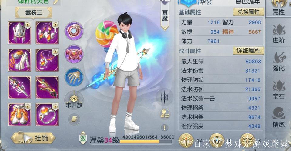 镇魔曲手游人鱼属性分析介绍，镇魔曲手游男星术技能加点