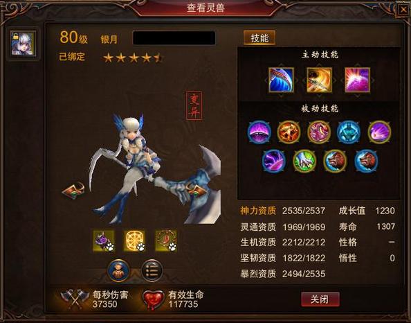 镇魔曲手游夜狩带什么灵兽好