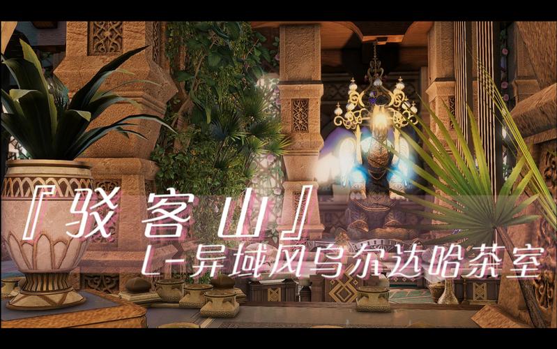 ff14乌尔达哈珠宝店在哪
