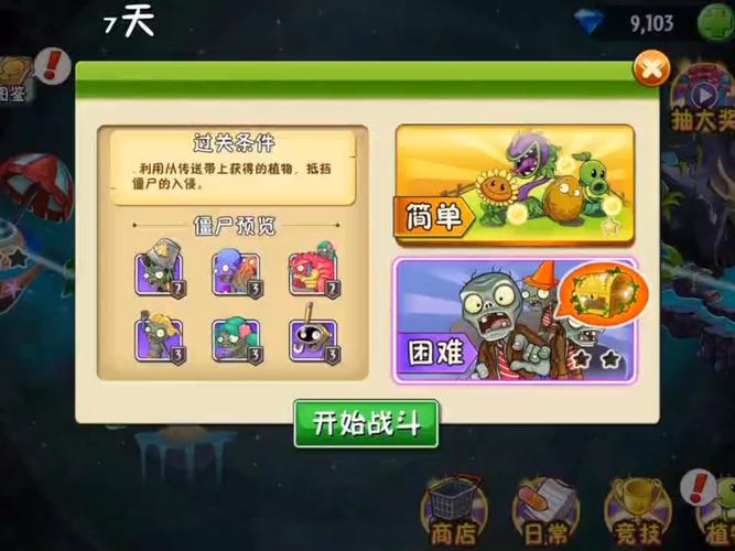 《万万没想到4》手游第7关怎么过介绍_《万万没想到4》手游第7关怎么过...