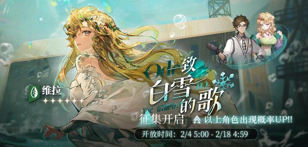 时光公主维拉之歌怎么过时光公主维拉之歌攻略维拉之歌各结局解锁...