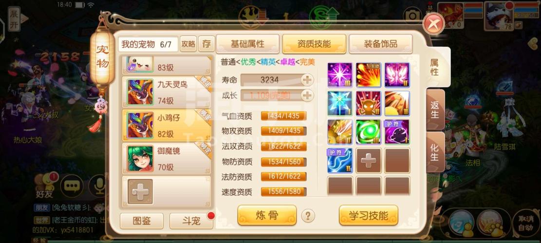 梦幻诛仙2灵音殿加点