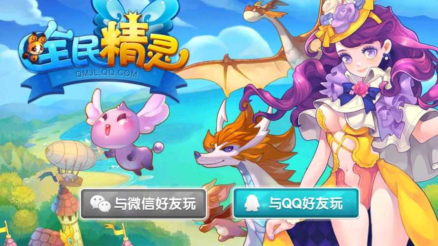 全民精灵的国庆活动的精灵是几星的