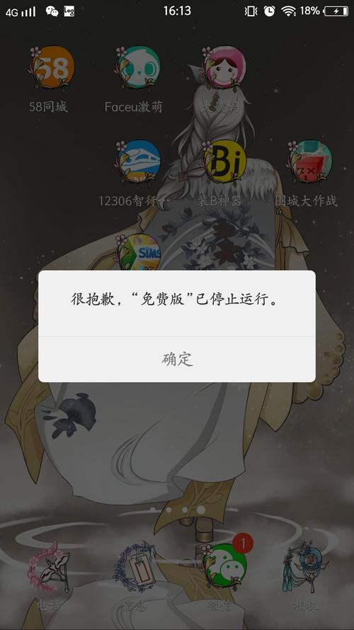 丰不再为闪退而伤《道王》闪退问题的防范与处理