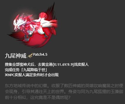 ff14坐骑怎么获得?