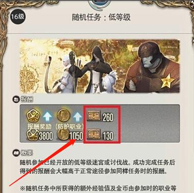 ff14军票怎么得最终幻想14军票在哪能看到?