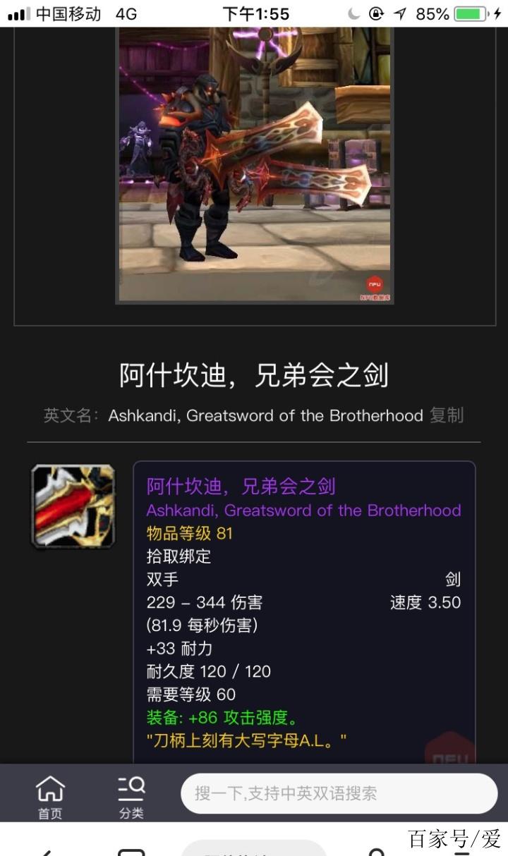 wow怀旧服战士武器篇